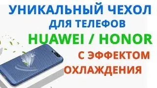 Чехлы для Huawei и Honor из Китая Покупки на Алиэкспресс