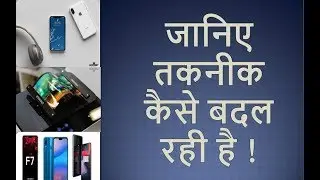 4 BEST NEWEST MODERN TECHNOLOGY | JANE TAKNIK KESE  BADAL RAHI HAI  | what's new