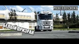 Mercedes-Benz ACTROS 1844 Phantom Чистый немец