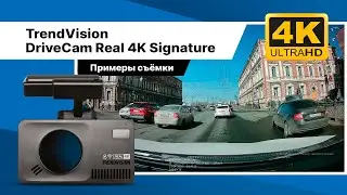 Примеры съёмки: TrendVision DriveCam Real 4K Signature - Видеорегистратор c радар-детектором 2023