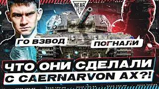 Near_You ПРИГЛАСИЛ ЖЕЛТОГО ИГРОКА В БОЮ! ЧТО ОНИ СДЕЛАЛИ с Caernarvon AX?!