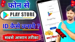 kisi bhi mobile ka play store ki id kaise banaye  | play store ki id kaise banaen