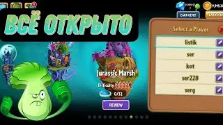 Открыл все миры и создал кучу акаунтов в PvZ 2