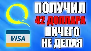 ОЧЕНЬ ДЕНЕЖНЫЙ ЗАРАБОТОК В ИНТЕРНЕТЕ, МОЖНО БЕЗ ВЛОЖЕНИЙ. Как заработать деньги в интернете