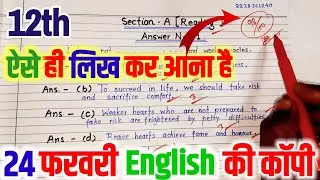 24 Feb board copy writing in 2023 English copy| अंग्रेजी कॉपी कैसे लिखें| copy writing in board 12th