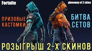 🔴 FORTNITE LIVE 🔴 Призовые кастомки Битва Сетов / фортнайт стрим NVIDIA DLLS RTX on Наруто Боруто