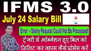 IFMS 3.0 Par July Month Objection Bill Process Kese Kre | IFMS July Salary Bill Re Process