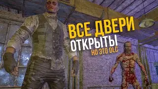 ОТКРЫЛ ВСЕ ДВЕРИ В OUTLAST: WHISTLEBLOWER