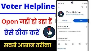 voter helpline app open nahi ho raha hai !! how to fix voter helpline app open problem