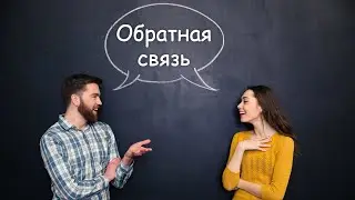 Пример отзыва с замечаниями