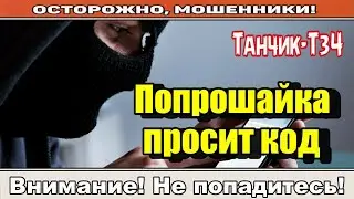 Мошенники звонят по телефону / Йота ставит вышки под водой.