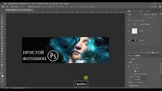 Как установить шрифт в Фотошоп