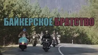 Байкерское братство  🛵  смешная чешская реклама