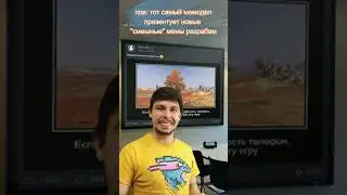 мемодел презентует свои мемы разрабам tanks blitz