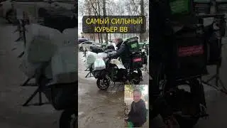 Самый сильный курьер ВКУСВИЛЛ. Друг в  яндекс еда заработал 13тыс на мопеде. Запрет аккумуляторов.