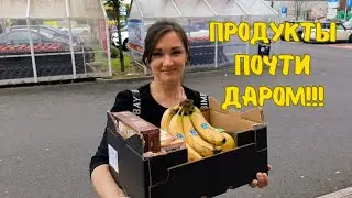 Целый набор продуктов за символическую плату | Приложение Too good to go