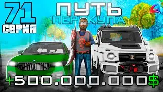 ПУТЬ ПЕРЕКУПА на АВТОБАЗАРЕ - ОПЯТЬ УДАЧА✅🤑 ПЕРЕПРОДАЮ и ЛОВЛЮ МНОГО АВТО📛💰 - АРИЗОНА РП #71