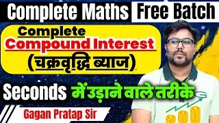 #15 Compound Interest (चक्रवृद्धि ब्याज) | Complete Maths By Gagan Pratap SSC CGL 2024 & SSC MTS#ssc