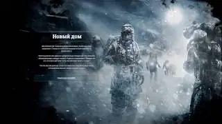 Frostpunk Выпуск №1 Часть первая 