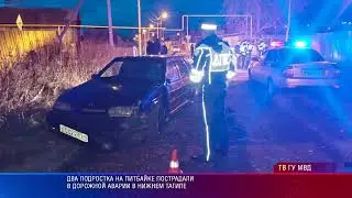 ДТП Нижний Тагил