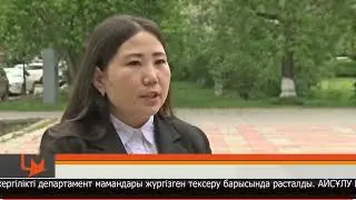 Жер учаскесін рәсімдеуде кеткен ақау