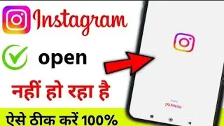 Instagram is not opening. Instagram is still open. instagram not opening problem