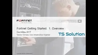 1.Fortinet Getting Started. Overview