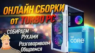 Сборка игрового ПК на Intеl Соrе i5-12400 и RTX 3050 | Ответы на вопросы |Подбор комплектующих