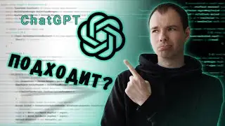 Как использовать ChatGPT в геймдеве? Анализ кода ИИ в Unity на пригодность