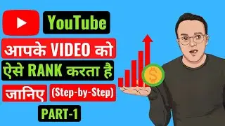 YouTube SEO 2021 | How To Rank #1 on YouTube | SEO For New YouTube Channel | Advanced YouTube SEO |