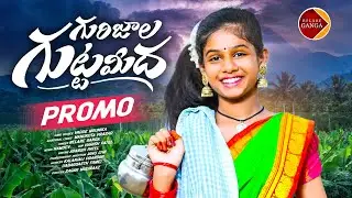 Gurijala Guttamidha Song Promo | Kalanjali Prardini Jabardasth | Latest Folk Songs | Relare Ganga