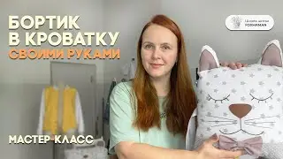 Мастер-класс подушка котик