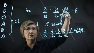 Перестановки в комбинаторике. Размещения без повторений. 9 класс.