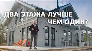 Обзор двухэтажного дома. Почему два этажа лучше чем один?