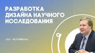 Лекция И.А. Истомина 