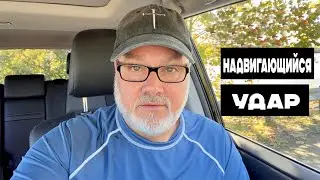 Внимание На Иран. Израиль Готов Атаковать (Том, 8.10.24)