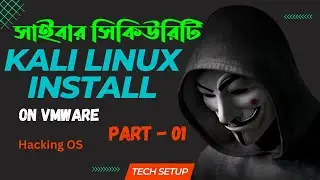 How to install kali linux ova file on vmware in Bangla | Ethical Hacking part-01 | Tech Setup