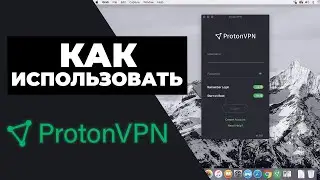 КАК ИСПОЛЬЗОВАТЬ PROTONVPN 🔥: Вот как использовать ProtonVPN На Любом Из Ваших Устройств 🔵