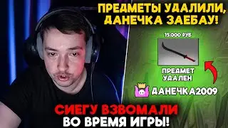 СИЕГУ ВЗВОМАЛИ ВО ВРЕМЯ ИГРЫ! / LenaGolovach carry 5200 mmr 7.37 / feemaDOTA2