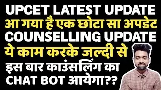 UPCET 2021 LATEST UPDATE || UPCET Counselling Update || Upcet Chat Bot 2021