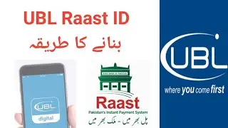 how make UBL Raast ID | How to Link Raast in UBL | UBL Raast | UBL Mobile |