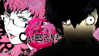 Catherine || Обзоромнение || 2/2 часть || Сюжет