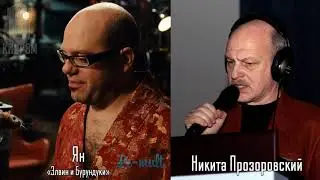 Никита Прозоровский — Голос Русской ПИЛЫ, Роберта Де'ниро и Дубляжа #33