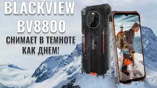 Снимает в темноте как днем! Blackview BV8800 честный обзор