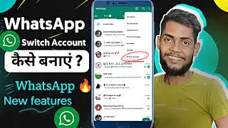 WhatsApp New Update / How To Switch Accounts On Whatsapp / New Update 2024