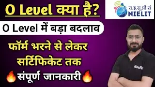 O Level Computer Course in hindi | o level kya hai | o level course