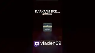 Момент, который довёдет до слёз любого... #riskofrain2 #vladen #владен #юмор #мемы #twitch #shorts