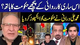 Big Action Against PTI | Police Vs PTI Workers | Govt in Trouble? | Muhammad Ali Durrani Revelation