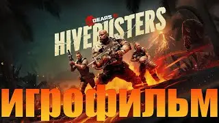 Игрофильм➤Gears 5: Hivebusters