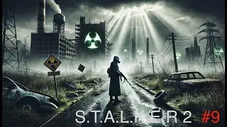 S.T.A.L.K.E.R. 2: Heart of Chornobyl ( часть 9)